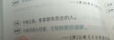 滿(mǎn)腹經(jīng)綸 古詩(shī)詞詩(shī)心一點(diǎn) 一句頂千言快速提升你的說(shuō)話(huà)之道古文今譯提高說(shuō)話(huà)水平書(shū)籍 曬單實(shí)拍圖
