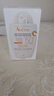 雅漾（Avene）物理防曬小白瓶 溫和清爽不刺激防曬霜 SPF50+ 【物理防曬】防曬小白瓶40ml 曬單實(shí)拍圖