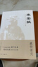 【官方正版-現(xiàn)貨速發(fā)】寒窯賦+漁樵問對(duì) 寒門逆襲道破先機(jī)的千古文章 打開認(rèn)知讀懂規(guī)則普通人的成事法則 寒窯賦 曬單實(shí)拍圖