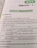 2026新版李林生物筆記新教材30天速記高中生物知識(shí)真題分類(lèi)全刷基礎(chǔ)1000題培優(yōu)400題遺傳學(xué)實(shí)驗(yàn)趙禮顯高中數(shù)學(xué)講與練 【25版】李林生物30天速記高中生物知識(shí) 曬單實(shí)拍圖