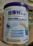 紐康特太益加 3罐裝 HMO深度水解奶粉乳清蛋白1-10歲過(guò)敏兒童適用 曬單實(shí)拍圖
