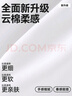 名創(chuàng  )優(yōu)品（MINISO）初秋純棉打底衫男春秋重磅圓領(lǐng)內搭上衣男女生百搭純色長(cháng)袖T恤潮 白色(純色) L 175(名創(chuàng  )優(yōu)品 品控嚴格) 曬單實(shí)拍圖
