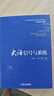 大話信號與系統(tǒng)  2024年信息通信科普精品 曬單實拍圖
