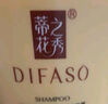 蒂花之秀洗發(fā)水八植精華調(diào)養(yǎng)洗發(fā)乳700g去屑止癢蓬松控油持久留香洗發(fā)露 曬單實拍圖