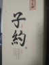孔府家 子約一號 濃香型白酒 52度 500ml 單瓶裝 送禮自飲 曬單實拍圖
