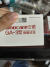 三諾血糖儀試紙家用測血糖GA-3型100支試紙（無儀器） 曬單實拍圖