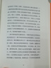 幸福之路（孟非、張鈞甯、周?chē)?guó)平推薦版本，長(zhǎng)銷(xiāo)90年，羅素經(jīng)典心理自助實(shí)用手冊(cè)，直給提升幸福感的具體方法。黃菡新譯） 曬單實(shí)拍圖