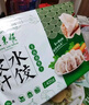 東來順 羊肉胡蘿卜水餃435g（24只）餃子蒸餃煎餃早餐夜宵速凍清真食品 曬單實拍圖