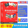 黑布林英語(yǔ)閱讀初一年級(jí)第123輯彼得潘杰克的悠長(zhǎng)夏天漁夫和他的靈魂丹和被偷的自行車(chē)綠野仙蹤漁夫和他的靈魂初中英語(yǔ)課外閱讀訓(xùn)練七年級(jí)英語(yǔ)分級(jí)讀物 初一第1輯【全6冊(cè)】 曬單實(shí)拍圖