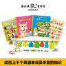 斯凱瑞金色童書(shū)·情景英語(yǔ)（全4冊） 曬單實(shí)拍圖