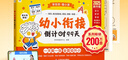 學(xué)而思 2025新版幼小銜接倒計時99天 幼小銜接劃重點拼音識字計算英語能力提升幼兒園小班中班大班一年級教學(xué)同步 幼小銜接倒計時99天 曬單實拍圖