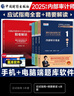 備考2025年 國際注冊?xún)炔繉徲嫀烠IA考試教材中審網(wǎng)校應試指南+精要解讀 內部審計要素+實(shí)務(wù)+業(yè)務(wù)知識 4本套 曬單實(shí)拍圖