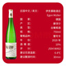 伊貢穆勒酒莊（Egon Muller）Kabinett珍藏雷司令白葡萄酒2020年 750ml 曬單實拍圖
