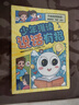 【京倉直配】少年漫讀說話有招 少年漫畫說話有招 說話有招漫畫版 父母給青春期男孩女孩的成長指南 青春期男孩的成長指南 青春期女孩的成長指南 【官方正版 單本】少年漫讀說話有招 曬單實拍圖