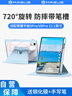 MAGUS適用榮耀平板9pro保護(hù)套榮耀筆槽v8pro12.1保護(hù)殼全包防摔旋轉(zhuǎn)亞克力【納福藍(lán)鋼化膜手寫筆套裝】 曬單實(shí)拍圖