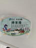 大莊園烤羊排1斤 燒烤食材微腌半成品【歐盟認證】 烤箱空氣炸鍋適配 曬單實拍圖