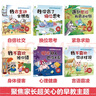 愛德少兒 我是最棒的故事繪本套裝6冊 3-6歲幼兒早教繪本兒童好性格養(yǎng)成心理健康教育有聲伴讀睡前讀物 曬單實拍圖