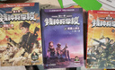 特種兵學(xué)校系列全套60冊自選】 第一二三四五六七八九十十一季1-10-11季 星際探索系列1-16 八路的書(shū) 兒童文學(xué)軍事小說(shuō)校園勵志書(shū)籍 新華書(shū)店正版 特種兵學(xué)校第十季37-40 全4冊 曬單實(shí)拍圖