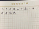 六品堂80克加厚蒙肯紙硬筆書法練習(xí)紙專用田字格1.5cm作品紙?zhí)镒指皲摴P字小學(xué)生兒童成人書寫紙練字紙 曬單實拍圖