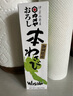 伊豆山葵屋日本進(jìn)口 靜岡縣產(chǎn)山葵芥末調(diào)味醬42g 青芥辣 壽司刺身蘸料 曬單實(shí)拍圖