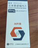 [恒沐] 艾米替諾福韋片 25mg*30片/盒 1盒裝 曬單實拍圖