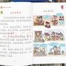 【有聲伴讀】給孩子的四書(shū)五經(jīng)（全套9冊）兒童注音版青少年國學(xué)經(jīng)典書(shū)籍論語(yǔ)大學(xué)中庸孟子詩(shī)經(jīng)尚書(shū)禮記春秋左傳周易一二三年級小學(xué)生課外閱讀 曬單實(shí)拍圖