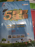 2025秋新版 小學(xué)五星學(xué)霸六年級(jí)上冊數(shù)學(xué)人教版RJ經(jīng)綸5星學(xué)霸作業(yè)本練習(xí)冊天天練專項(xiàng)練習(xí)冊 曬單實(shí)拍圖