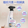 洗諾（XINUO）墻布專用清潔劑500ml墻紙壁布油污畫筆墨水免水洗清洗劑家用去污 曬單實拍圖