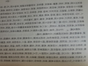 張岱全集共7冊可選 夜航船+四書遇+陶菴夢憶西湖夢尋+古今義烈傳+和陶集陶庵對偶故事+快園道古琯朗乞巧錄(訂補(bǔ)本)+三不朽圖贊 浙江古籍出版社 【單本】夜航船 曬單實(shí)拍圖