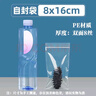 坤隨 海參自封包裝袋單個(gè)裝冷凍密封袋食品級(jí)保鮮分裝袋獨(dú)立袋子 海參自封袋100個(gè)【小號(hào)8*16cm】 曬單實(shí)拍圖