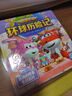 超級飛俠環(huán)球歷險記第14季 套裝全6冊彩繪注音版 動畫片繪本圖畫故事書幼兒園卡通書籍拼音 曬單實拍圖