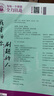 【2026學(xué)年】2025秋新版初中必刷題八年級上冊數學(xué)初二上下冊人教版數學(xué)語(yǔ)文英語(yǔ)物理新版教材同步8年級上分卷試卷練習冊狂K重點(diǎn) 必刷題八上 上冊【英語(yǔ)】外研版（25秋新版） 曬單實(shí)拍圖