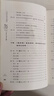 中國歷史宿命論研究--推背學(xué)概論 曬單實(shí)拍圖