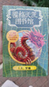 霍格沃茨圖書館系列（全套 3冊 插圖版神奇動(dòng)物在哪里+詩翁彼豆故事集+神奇的魁地奇球）課外閱讀 閱讀 童書  京東自營 人民文學(xué)出版社  省錢卡 黑色星期五 曬單實(shí)拍圖