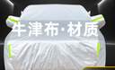 晟哲 適用大眾polo牛津布汽車車衣全車罩防曬防雨防雪霜加厚汽車罩套 銀色【升級(jí)牛津車衣】 曬單實(shí)拍圖