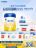 飛鶴星飛帆 嬰幼兒配方奶粉3段(1-3歲) 700g*6 專(zhuān)利OPO 育兒補(bǔ)貼 曬單實(shí)拍圖