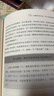 自控力 (美)凱利麥格尼格爾 9787514219203 文化發(fā)展出版社 曬單實(shí)拍圖