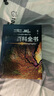 【北斗官方】北斗地理百科全書 銜接中學(xué)生地理教材 中國(guó)原創(chuàng)地理科普百科全書 大百科珍藏版 兒童科普百科全書 科普讀物 課外讀物 兒童地理啟蒙 40余位專家學(xué)者 耗時(shí)六年精心打磨 贈(zèng)北斗AR軟件 8歲+ 曬單實(shí)拍圖