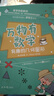 【正版】萬物有數(shù)學全套8冊 小學生數(shù)學思維訓練書 童心布馬著 開發(fā)邏輯幾何圖形數(shù)字運算思維 北京日報出版社 【8冊】萬物有數(shù)學 曬單實拍圖