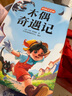 斗半匠 木偶奇遇記 彩圖注音版小學(xué)生推薦閱讀書(shū)目?jī)和适聲?shū)世界經(jīng)典文學(xué)小說(shuō)童話故事小學(xué)課外閱讀書(shū)籍 曬單實(shí)拍圖