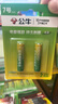 公牛7號彩虹電池5號堿性電池?zé)o汞環(huán)保玩具/血壓計/血糖儀/遙控器/掛鐘/電子鎖/體脂稱/鼠標(biāo) 【20粒裝】7號堿性電池 適用遙控/玩具/鐘表 曬單實拍圖