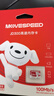 移速（MOVE SPEED）JOY聯(lián)名款 256GB TF（MicroSD）存儲卡 U3 V30 手機平板高速內存卡行車(chē)記錄儀監控攝像頭游戲機 曬單實(shí)拍圖