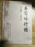 漢狀元手寫體行楷字帖成年人練字臨摹練字帖女生字體漂亮硬筆書法練字本行書靜心鋼筆寫字入門速成字貼 【2本】美文隨筆+治愈語錄 曬單實拍圖