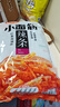 衛龍辣條休閑小零食香辣味小面筋282g/袋約13包懷舊童年豆干小吃 曬單實(shí)拍圖