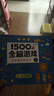 【5冊】1500個全腦游戲 兒童大腦訓(xùn)練啟蒙益智思維游戲書親子互動智力左右腦開發(fā)幼兒益智書籍思維 曬單實拍圖