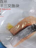 1號(hào)會(huì)員店（One's Member）大西洋鮭冷凍智利三文魚(yú)柳凈重480g  富含Ω3 DHA 不可生食 曬單實(shí)拍圖