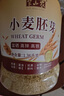 半山農 小麥胚芽1360g 富硒高鋅即食熟燕麥片胚芽粉健身代餐粉 曬單實(shí)拍圖