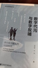 數(shù)字代溝與數(shù)字反哺：老年數(shù)字融入的中國(guó)路徑 曬單實(shí)拍圖