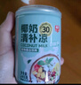 春光食品 海南特產(chǎn) 椰奶清補(bǔ)涼245g*6 代餐椰汁植物蛋白飲料箱裝 曬單實(shí)拍圖