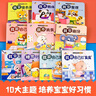 好習(xí)慣養(yǎng)成寶寶幼兒繪本全套10冊(cè)京東正版圖書(shū) 2歲適合閱讀看的圖書(shū) 0-1到3歲兒童讀物啟蒙行為習(xí)慣一歲半書(shū)本洞洞拉拉書(shū) 小熊很忙撕不爛嬰幼兒?jiǎn)⒚稍缃掏婢邥?shū)生活睡前故事兒童書(shū)籍 省錢(qián)卡 黑色星期五 曬單實(shí)拍圖